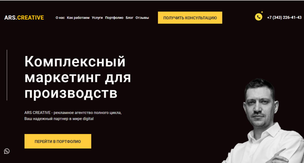 сайт рекламного агентства