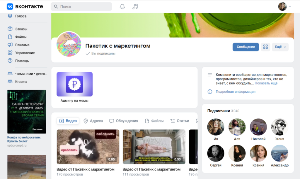 клиенты для рекламного агентства