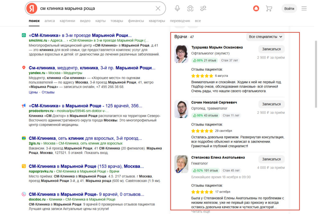 управление репутацией