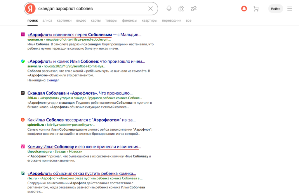 serm репутация