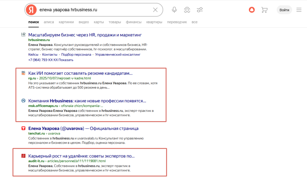 управление репутацией в сети