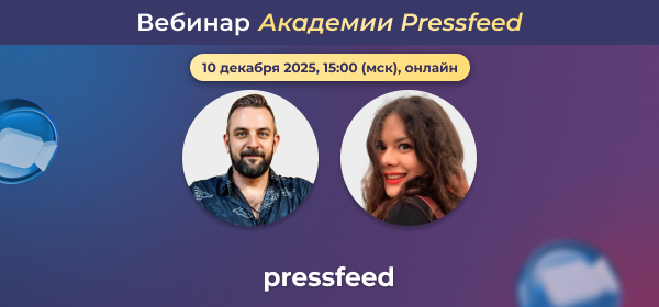 Как удержать клиента с помощью контента. Вебинар