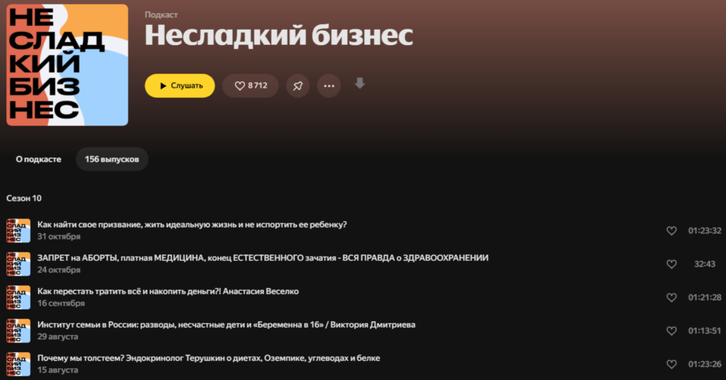 подкасты реклама