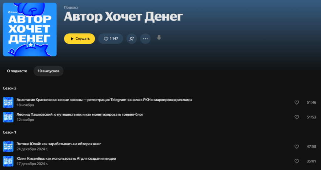 какие подкасты послушать