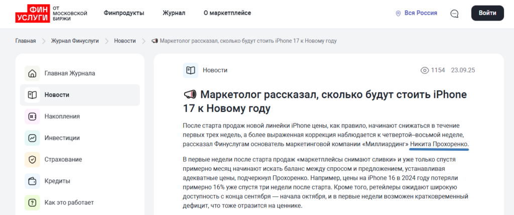 продвижение личного бренда