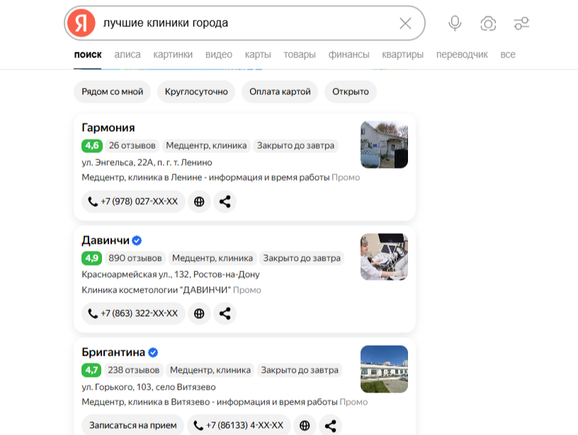 какой фактор важен для локального seo