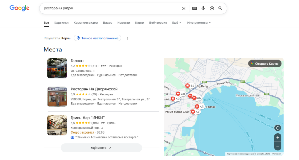 как правильно сделать локальное seo