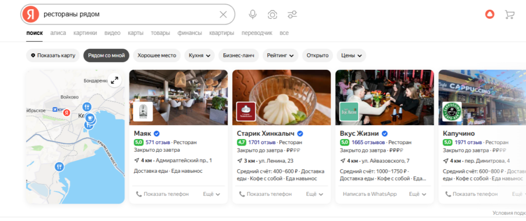 продвижение локального бизнеса