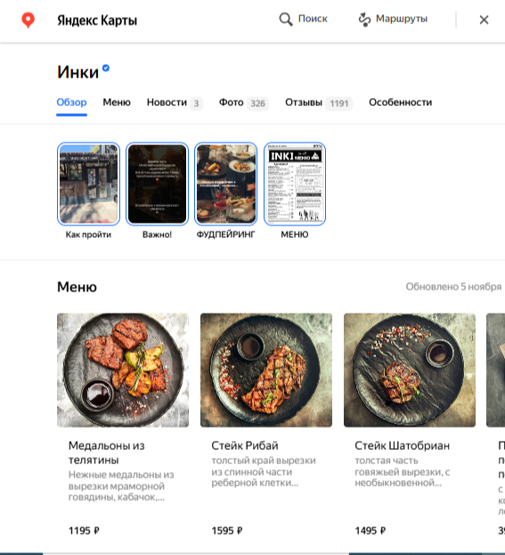 локальное продвижение это