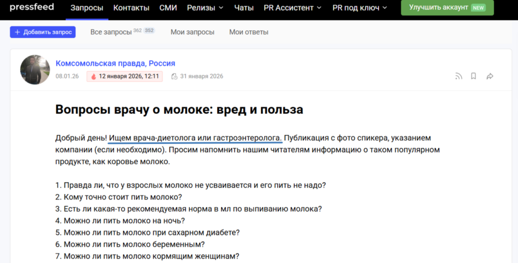 публикация в сми