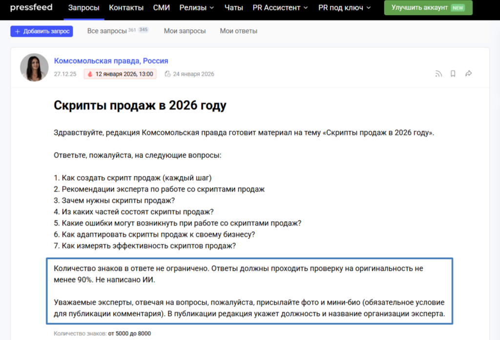 публикация материала в сми