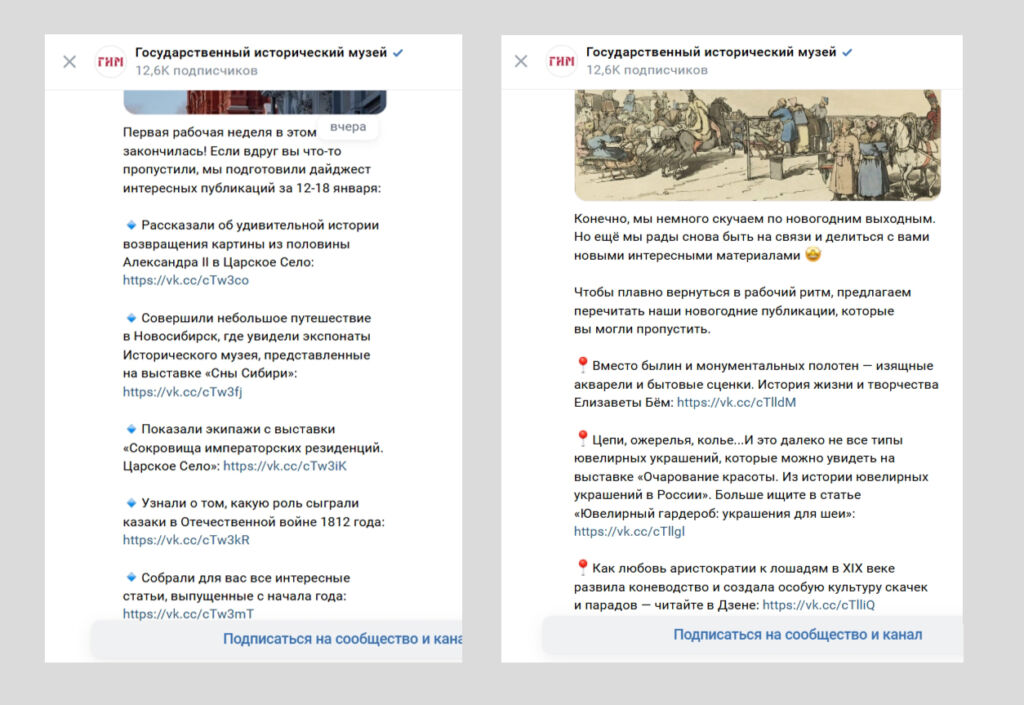 вк каналы лучшие