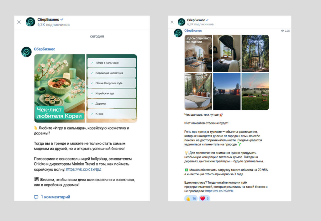 канал в группе вк