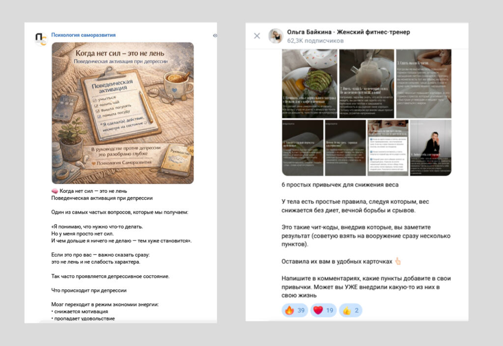 канал в вк подписчики