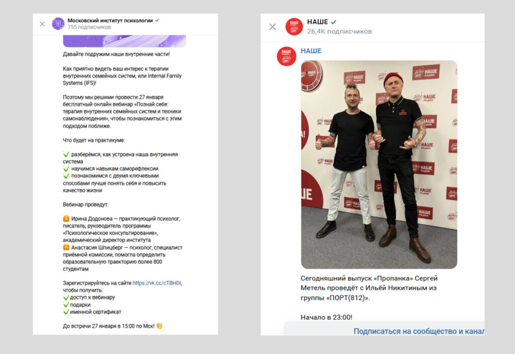 сообщения от каналов в вк