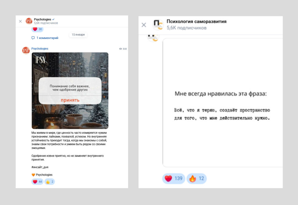 вк мессенджер каналы