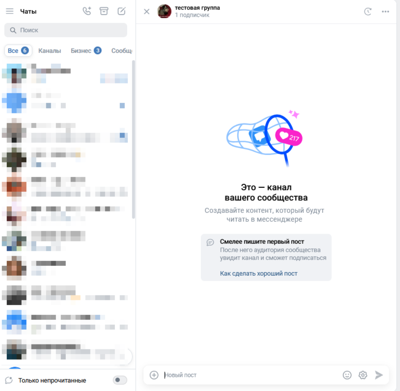 как сделать канал в вк