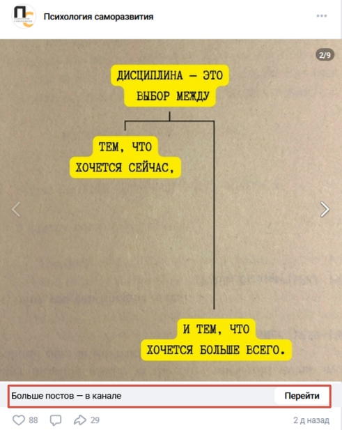 как создать канал в вконтакте