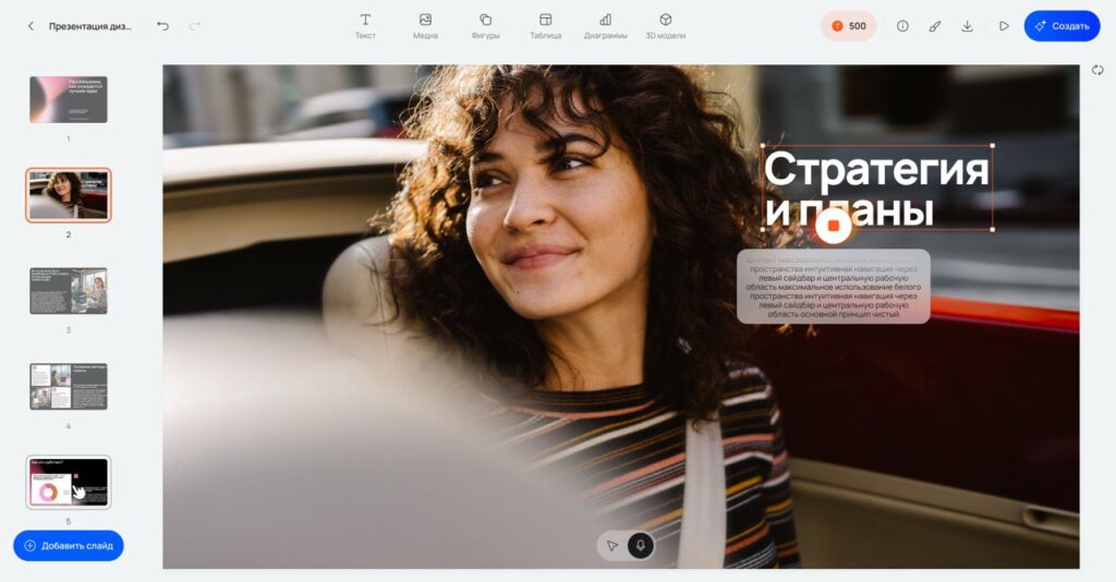 Slider Ai сервис для презентаций