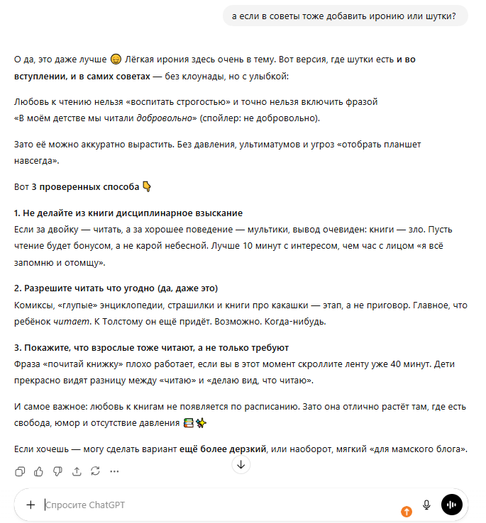 Изображение 5 для статьи Редактирование статьи