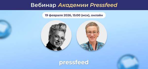 PR-инструменты