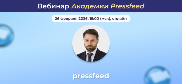 Закон «О запрете иностранных слов». Вебинар