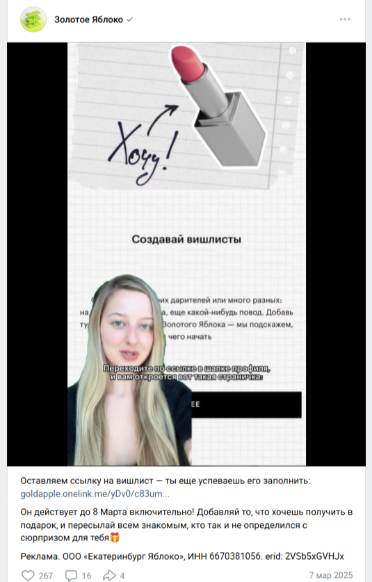 статья к 8 марта, подборка подарков