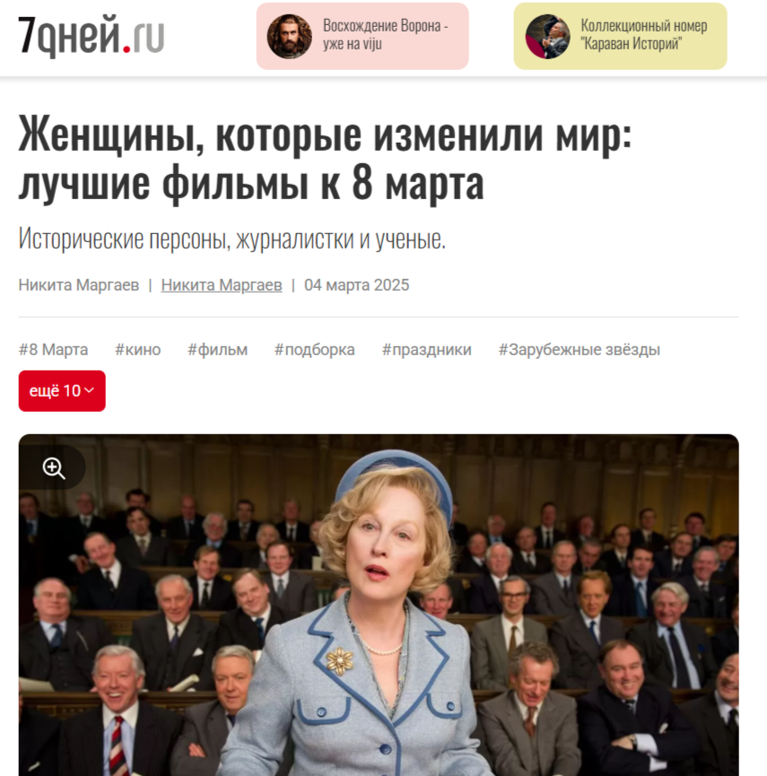 статья к 8 марта, подборка фильмов и спектаклей