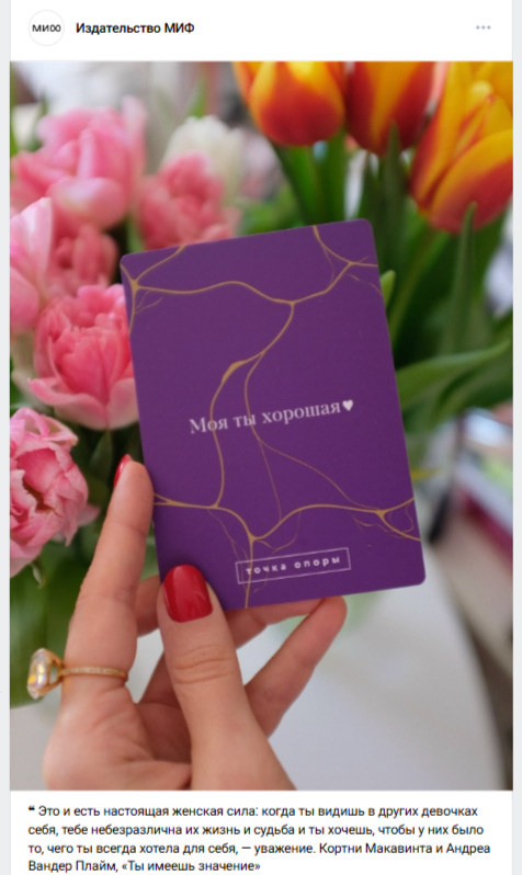 статья к 8 марта, картинки с фразами