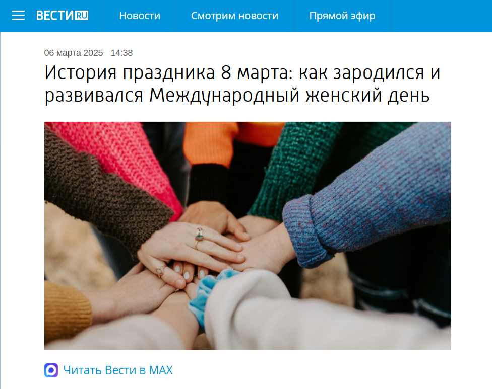 статья к 8 марта, картинки с фразами