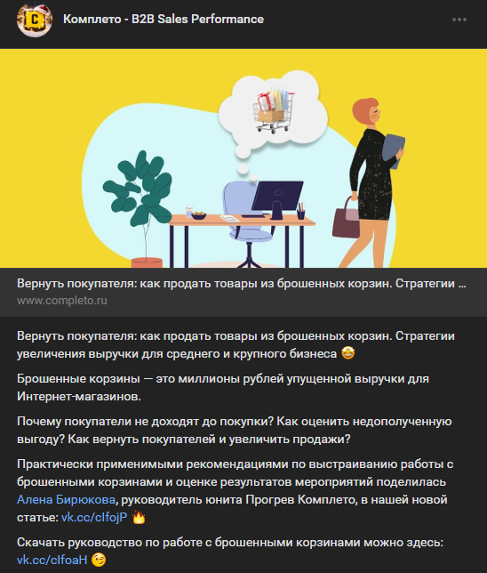 обмен постами в соцсетях