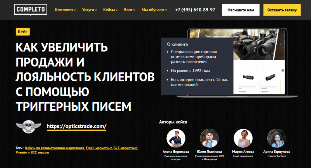 кейс контент-маркетинга