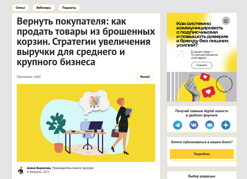 продвижение статьями