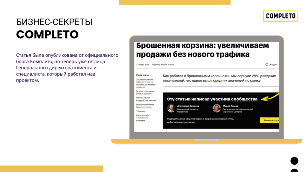 гостевые статьи