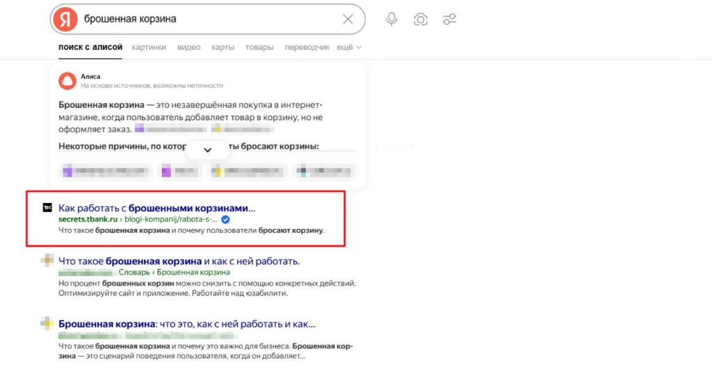 выход в топ выдачи