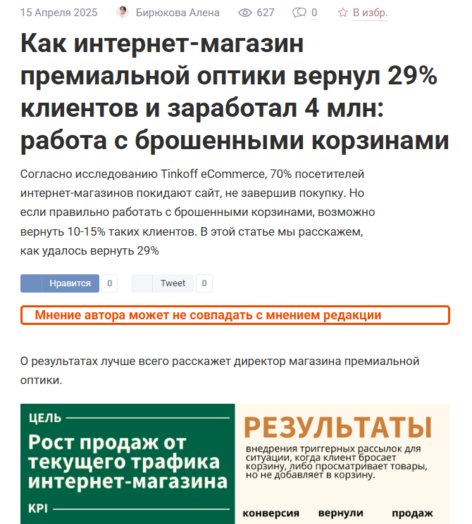 публикации на блог-платформах