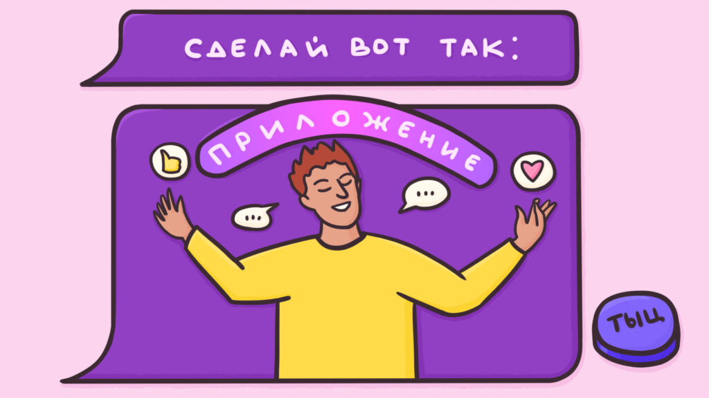 Нейросети и конструкторы для создания приложений без знания кода: 10+ сервисов