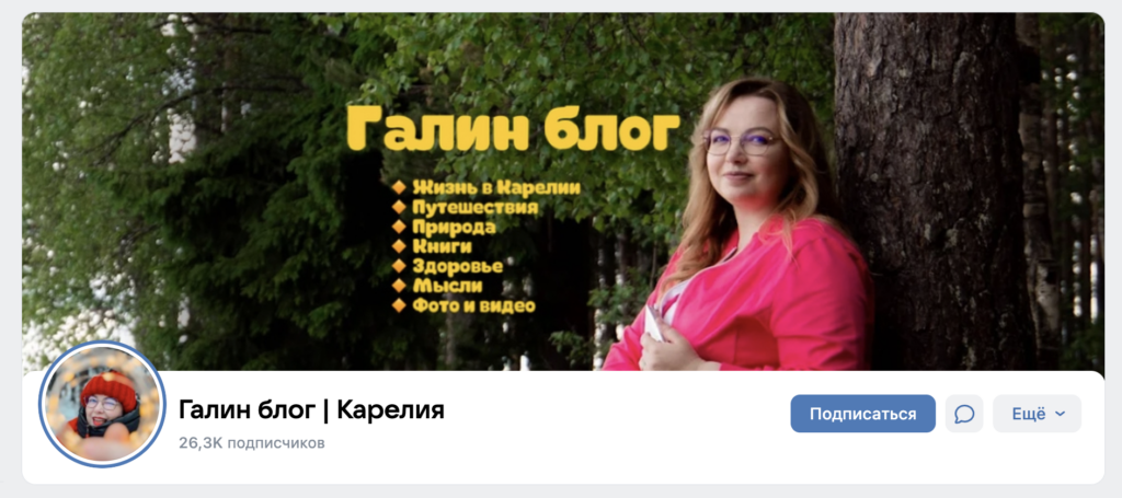 Изображение 2 для статьи Как стать блогером: универсальный гайд для новичков