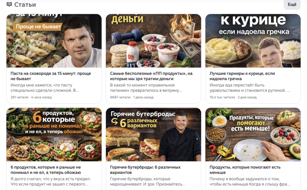 Изображение 3 для статьи Как стать блогером: универсальный гайд для новичков