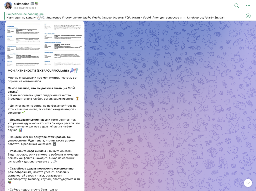 Изображение 4 для статьи Как стать блогером: универсальный гайд для новичков