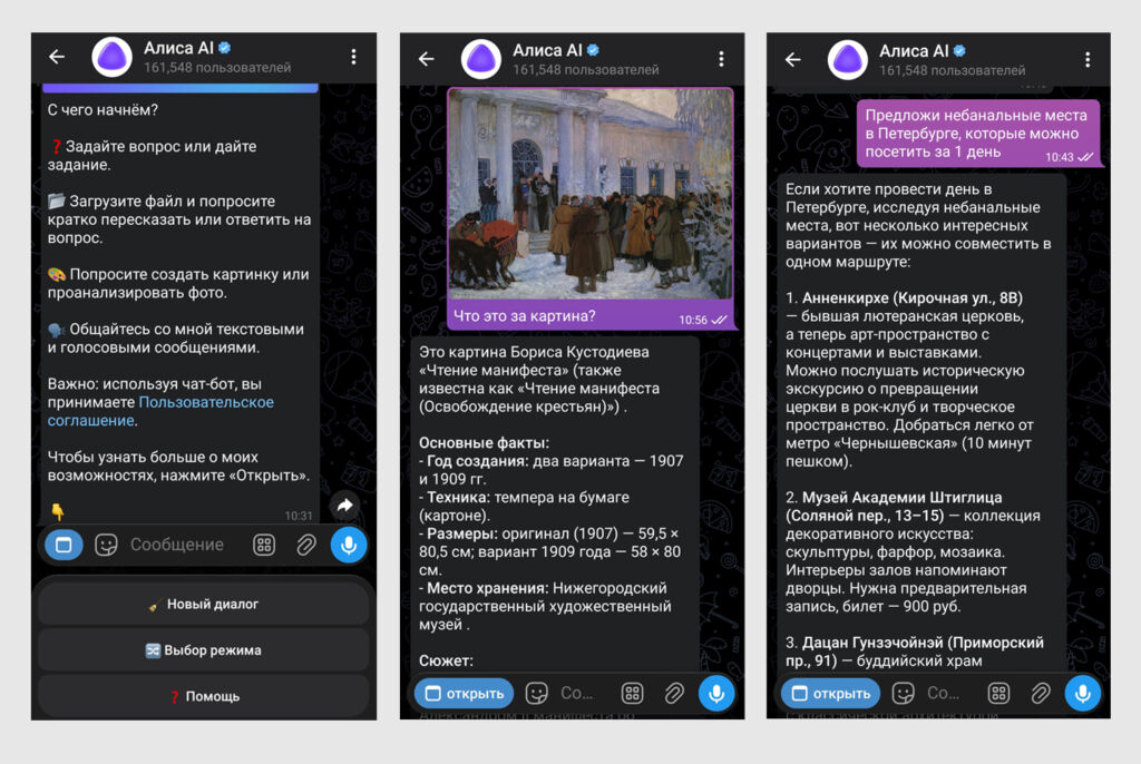 бесплатная нейросеть для тг