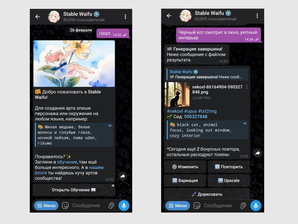 бесплатная нейросеть в тг