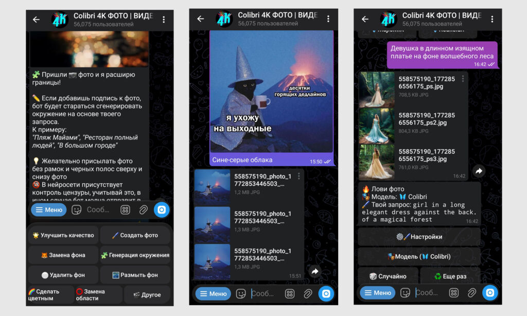 нейросеть видео тг