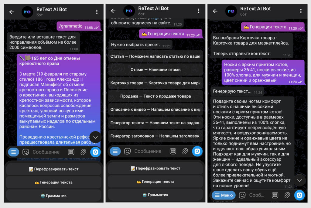 нейросеть телеграм фото