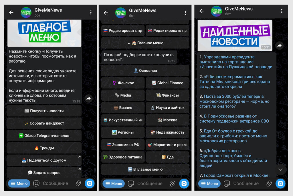 нейросеть бот в телеграм