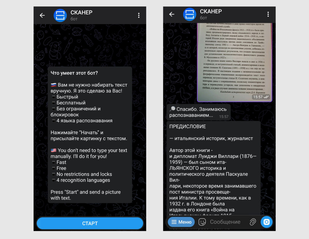 бот нейросеть в телеграме