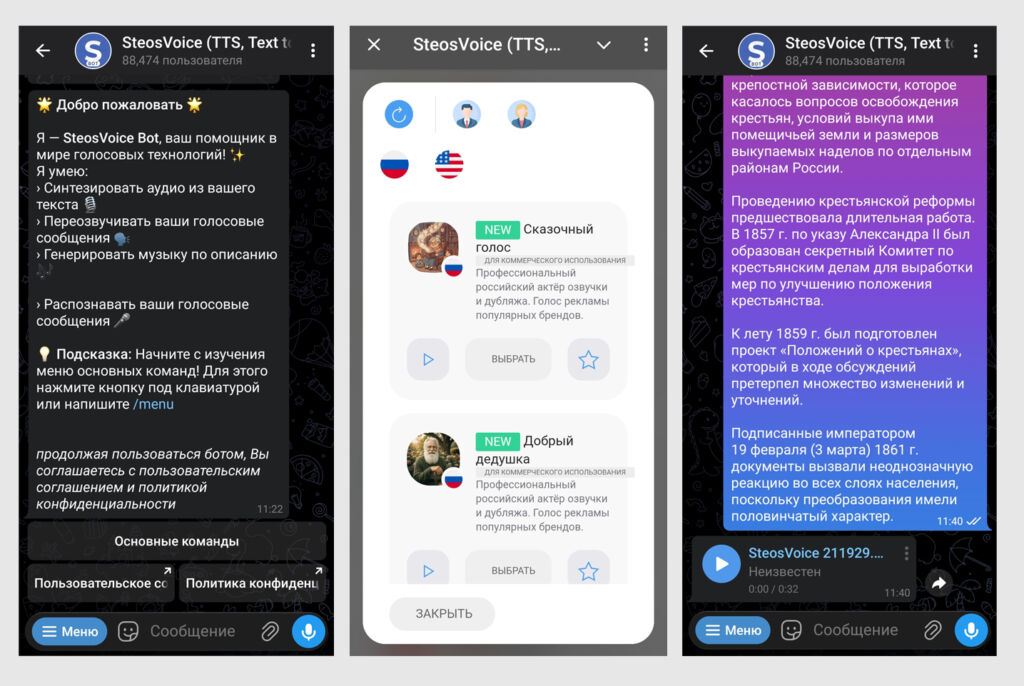 нейросеть онлайн бесплатно телеграм