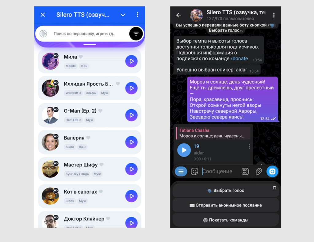 нейросеть музыка телеграм