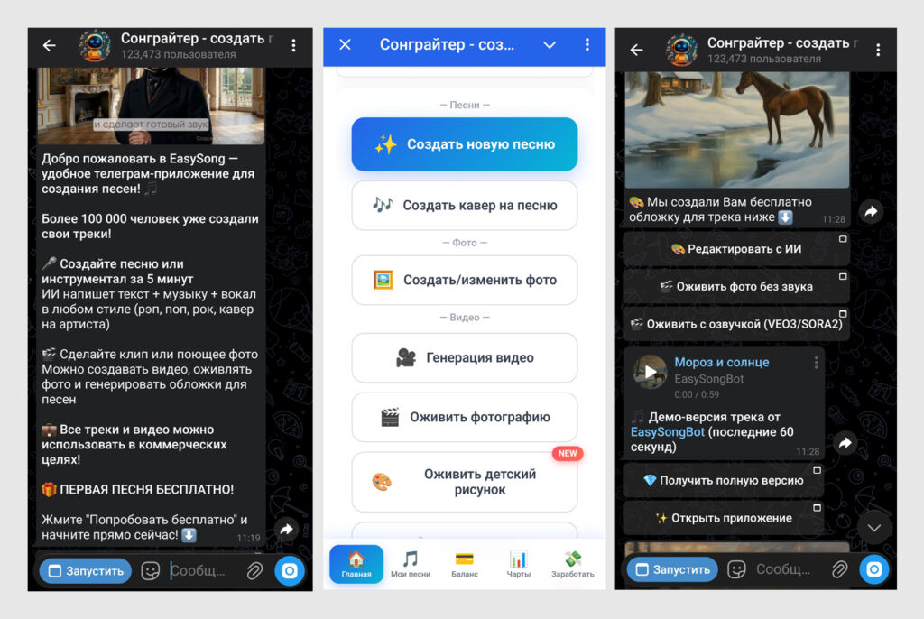 нейросеть через телеграм бесплатно