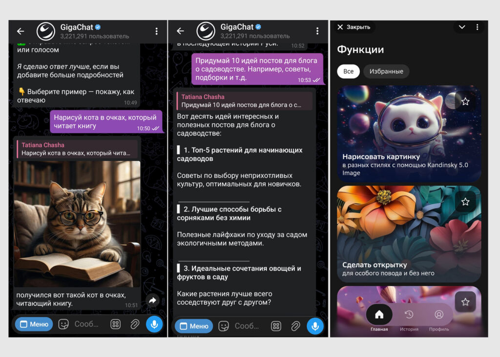 нейросеть для генерации тг